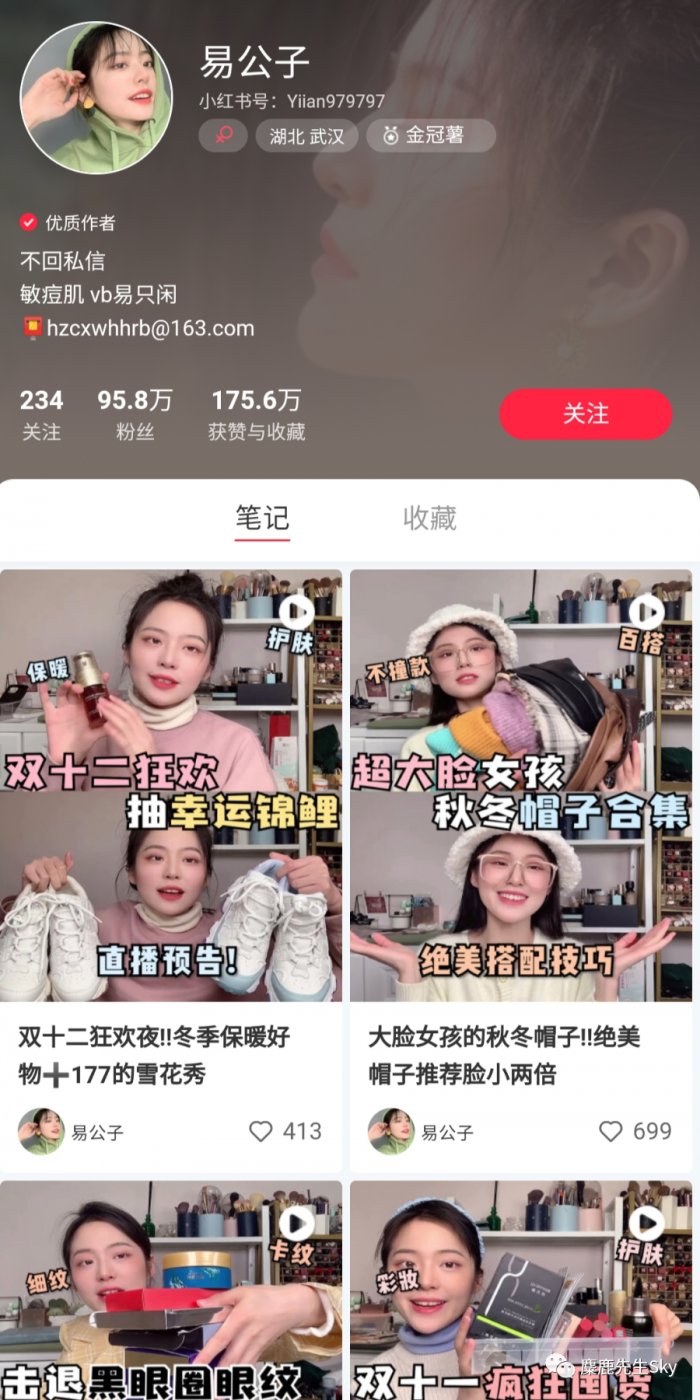 鳥哥筆記,新媒體運營,麋鹿先生Sky,小紅書,總結(jié),分享,傳播,內(nèi)容營銷,增長,思維,內(nèi)容運營