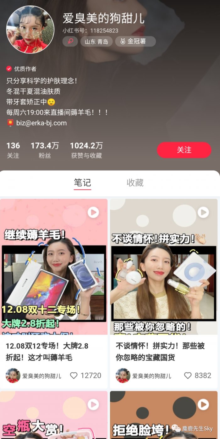 鳥哥筆記,新媒體運營,麋鹿先生Sky,小紅書,總結(jié),分享,傳播,內(nèi)容營銷,增長,思維,內(nèi)容運營