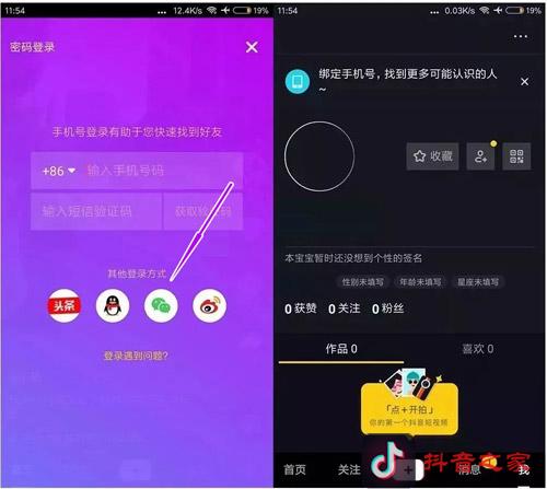 抖音透明頭像怎么設(shè)置，一分鐘包你學(xué)會！