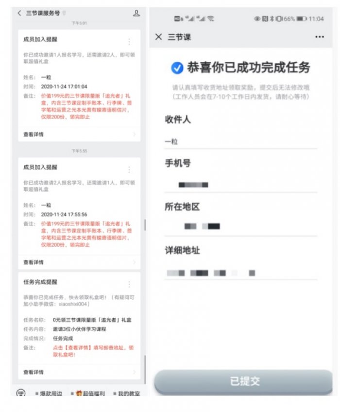 鳥哥筆記,活動運營,一粒,線上,裂變,案例分析,案例,活動策劃,活動案例