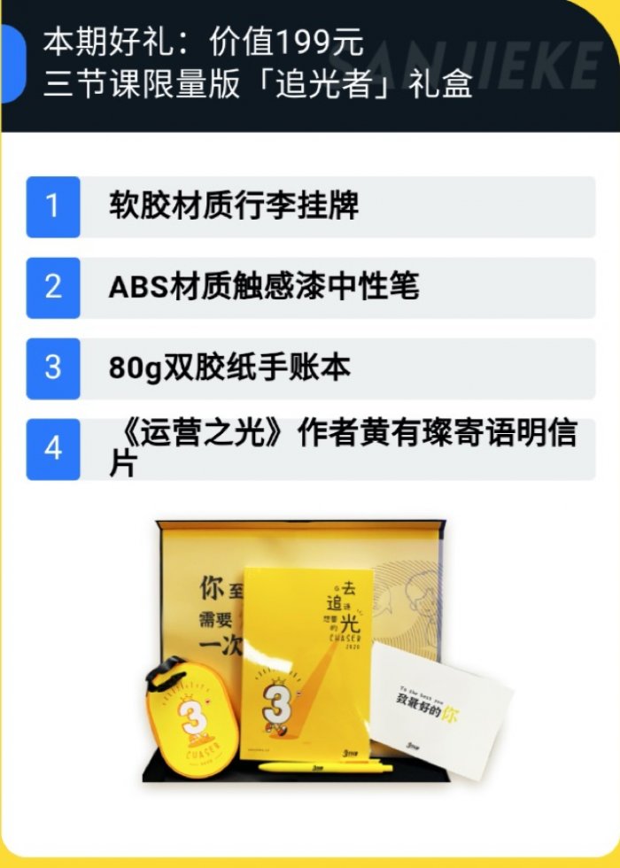 鳥哥筆記,活動運營,一粒,線上,裂變,案例分析,案例,活動策劃,活動案例