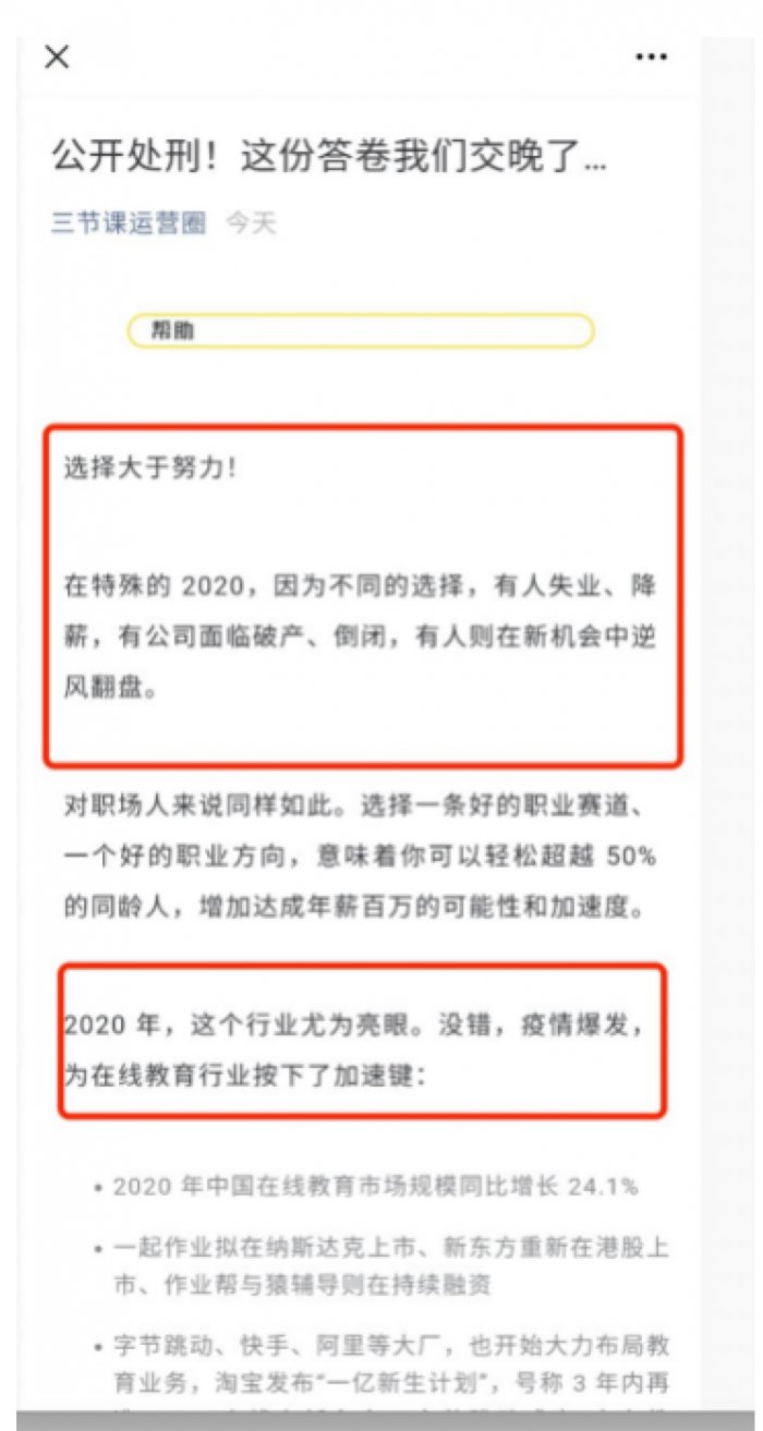 鳥哥筆記,活動運營,一粒,線上,裂變,案例分析,案例,活動策劃,活動案例
