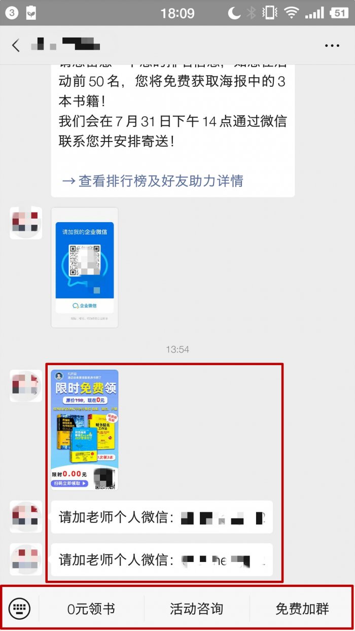 鳥哥筆記,活動(dòng)運(yùn)營,sherowin,裂變,復(fù)盤,案例分析,活動(dòng)策劃,活動(dòng)案例