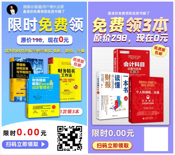 鳥哥筆記,活動(dòng)運(yùn)營,sherowin,裂變,復(fù)盤,案例分析,活動(dòng)策劃,活動(dòng)案例