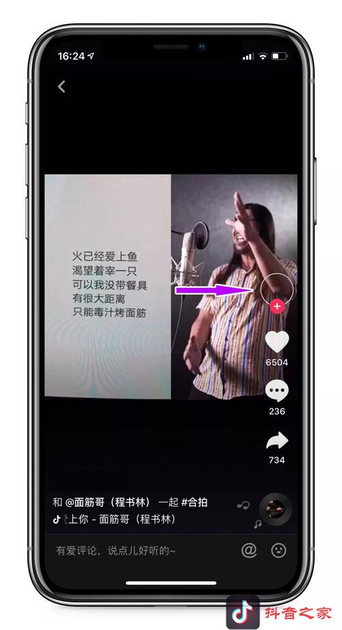 抖音透明頭像怎么設(shè)置，一分鐘包你學(xué)會！