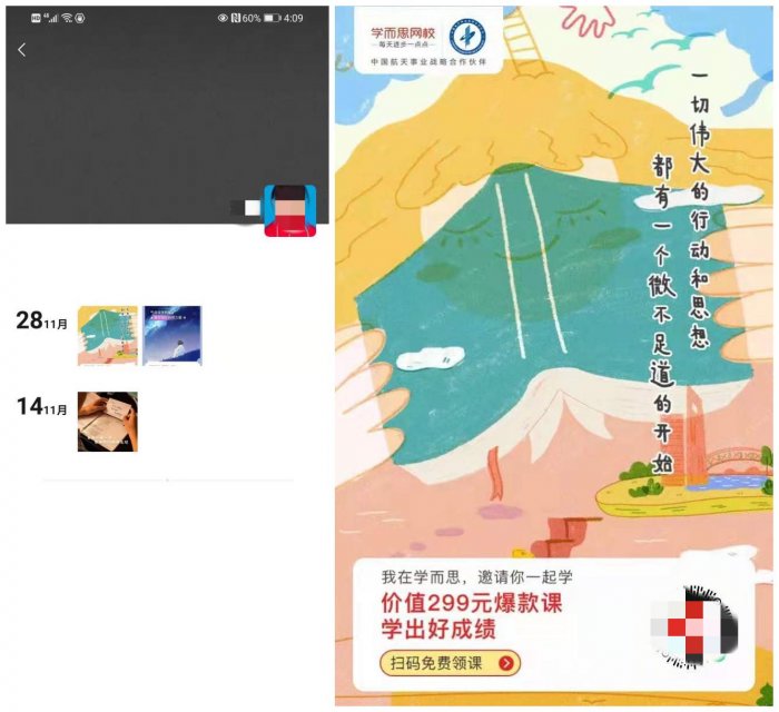鳥(niǎo)哥筆記,用戶運(yùn)營(yíng),菜大媽,拉新,拉新,裂變,營(yíng)銷