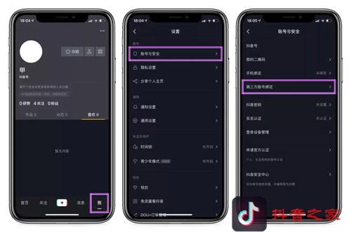 抖音透明頭像怎么設(shè)置，一分鐘包你學(xué)會！