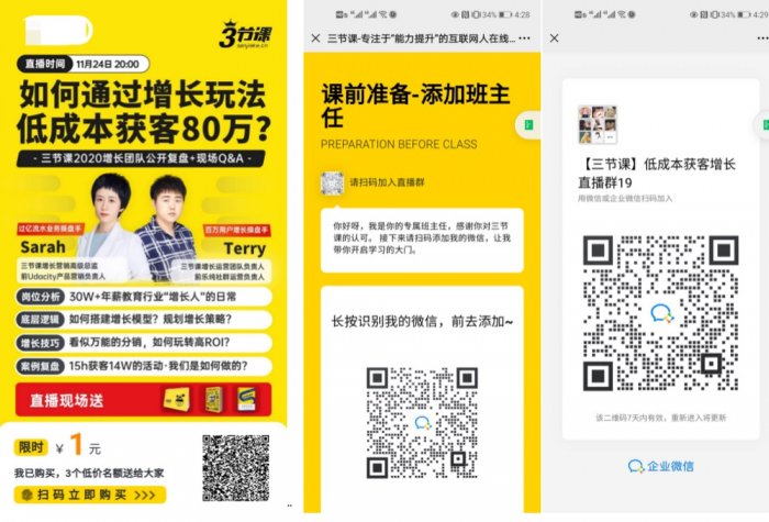 鳥哥筆記,活動運營,一粒,線上,裂變,案例分析,案例,活動策劃,活動案例