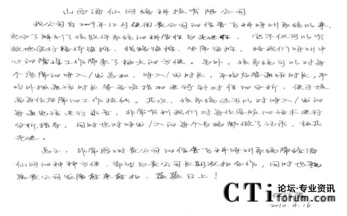 '></center> <br />　　信普飛科在網絡營銷行業已成功搭建了多套呼叫中心系統，如走秀網、歡騰購物、艾向互動等企業。借助呼叫中心這個得力助手，網絡營銷企業為用戶提供了更高效更優質的服務。<p align=