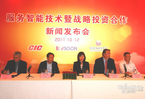 '></center><br />
　　<b>Q:</b> 請問中國交通智能系統(tǒng)(控股)有限公司(以下簡稱CIC)總裁廖杰先生：選擇億迅進(jìn)行戰(zhàn)略投資主要目的為何？投資的具體情況為何？<br />
　　<b>廖杰</b>： CIC看重呼叫中心高端市場的發(fā)展，尤其是億迅金融行業(yè)的主要客戶，是非常有品質(zhì)的客戶。且呼叫中心是一個技術(shù)門坎相當(dāng)高的產(chǎn)業(yè)，億迅擁有的這兩項特質(zhì)，符合CIC一貫的投資原則，我們非常希望透過和億迅這樣的投資合作模式，將市場推廣發(fā)揮到極致。本次總投資金額超過一億人民幣，未來CIC將投入更多的資源，透過億迅這個優(yōu)質(zhì)的公司來加速呼叫中心企業(yè)的發(fā)展。<br />
　　<b>Q:</b> 請問億迅(中國)軟件有限公司(以下簡稱億迅)總裁李冰影女士：為什么會選擇與CIC公司進(jìn)行合作？<br />
　　<b>李冰影</b>： 與億迅洽談的也有很多家投資方，但是最后會選擇CIC，是因為基于在未來發(fā)展計劃上有較大的共識，并得到CIC大力的支持與信任。此外CIC有豐富投資經(jīng)驗，過去協(xié)助四家公司成功上市，我們看好這樣的合作前景，能將億迅在呼叫中心產(chǎn)業(yè)的發(fā)展帶入另一個新的高峰。<br />
　　<b>Q:</b> 請問Alcatel Lucent Genesys(以下簡稱Genesys)公司亞太區(qū)副總裁Michael McBrien先生：對億迅及CIC兩家公司的戰(zhàn)略投資合作，您的看法如何？<br />
　　<b>Michael McBrien</b>：在億迅與CIC合作中，億迅總裁李冰影女士已與我在電話及郵件上做了深切的交流及溝通，我對兩家的合作表示高興及祝福，我堅信這將是一個多贏的局面，億迅贏得市場的深度，CIC贏得市場的廣度，Genesys贏得市場的高度，這樣的合作也得到我公司高層高度的重視與支持，因為億迅成立以來一直都是Genesys非常優(yōu)秀的合作伙伴，因此我相信在得力于CIC這樣在中國具備相當(dāng)實力公司的幫助，一定能協(xié)力將億迅在大中國呼叫中心市場上推向另一個高峰。<br />
　　<b>Q</b>: 據(jù)了解億迅在新的資金注入后，對Genesys產(chǎn)品銷售模式將有所增加，能不能透露新的模式對市場或客戶有什么較重要的改變？<br />
　　<b>李冰影</b>：未來億迅在提供Genesys產(chǎn)品上，將不僅僅像過去銷售License的方式提供給我們的客戶，億迅未來將給客戶更多的選擇。也就是將優(yōu)質(zhì)的Genesys產(chǎn)品以托管運營模式提供給客戶，這個模式現(xiàn)今也得到非常多國內(nèi)外企業(yè)客戶的支持及認(rèn)可，透過我們良好的運營模式，客戶可以快速輕松的得到億迅完整的服務(wù)，并可大大減少期初的投資及未來擴容的不易性。也就是說我們未來會在現(xiàn)有億迅產(chǎn)品及服務(wù)的基礎(chǔ)上，增加更多新的服務(wù)內(nèi)容，擴大呼叫中心市場的需求與發(fā)展。<br />
　　為此億迅已投資成立完整的運營服務(wù)的體驗中心，客戶將透過體驗中心的展示一目了然的快速了解億迅運營服務(wù)內(nèi)容以及所帶來的優(yōu)點。<br />
　　<b>Q:</b> 億迅朝新的業(yè)務(wù)目標(biāo)發(fā)展對CIC目前或未來業(yè)務(wù)有什么利基？<br />
　　<b>廖杰</b>：由于億迅是一家業(yè)務(wù)及財務(wù)皆健全的公司，從資本面而言，對CIC的投資獲利將有一定的幫助，從長遠(yuǎn)來看，由于CIC專注于交通市場的耕耘，客戶主要在高速鐵路及高速公路上，我們認(rèn)為呼叫中心在交通行業(yè)的發(fā)展，將遠(yuǎn)遠(yuǎn)大于現(xiàn)有在航空業(yè)的規(guī)模。因此，我們計劃未來也會將億迅新的運營模式推廣到交通行業(yè)市場，預(yù)期這對CIC在現(xiàn)有客戶基礎(chǔ)上延展新的服務(wù)，將具有莫大的市場機會。<br />
　　<b>Q:</b> CIC投資億迅后，億迅經(jīng)營團隊是否有重大改變計劃?對現(xiàn)有億迅客戶能否持續(xù)提供服務(wù)？<br />
　　<b>李冰影</b>：我想這是許多億迅現(xiàn)有客戶及媒體所關(guān)注的問題。對于億迅新的經(jīng)營團隊規(guī)劃，我們將因應(yīng)客戶的規(guī)模及業(yè)務(wù)發(fā)展的需要，將原本的業(yè)務(wù)團隊擴大規(guī)模并拆分為兩個事業(yè)群，其中一個將專注于大型企業(yè)客戶市場Genesys相關(guān)產(chǎn)品的分銷與運營服務(wù)，以提供大客戶深層次的服務(wù);另一個團隊將著重于中型企業(yè)市場，主要是提供高性價比的一體化產(chǎn)品，以滿足中型企業(yè)極速上線、操作簡易的要求。此外為了達(dá)到加速億迅上市的目標(biāo)，我們會將兩個團隊財務(wù)獨立核算，以展現(xiàn)兩個業(yè)務(wù)團隊實際的運營狀況及經(jīng)營成本。通過這樣的拆分，我們期望在三到四年之間，在各自獨立運營及相互扶持合作下，把各自的市場做大，將億迅快速推向上市之路。<p align=