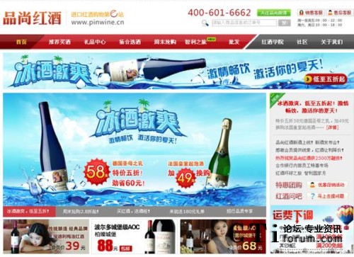 '></center> <br />
　　早在品尚紅酒成立之初，就和深海捷達成了呼叫中心建設的項目合作，在短短一年間，品尚紅酒的座席規模從最初的4個座席，擴容到現在的100多座席，并在未來幾個月內仍有擴容需求。是怎樣的系統讓品紅紅酒的座席規模呈幾何倍數的增長呢？<br />
　　結合品尚紅酒獨特的推廣理念和外呼需求，深海捷為品尚紅酒量身定做了一套自動外呼呼叫中心系統。該系統自動極大程度的節省了傳統外呼在撥號、等待接聽電話上所浪費的時間，座席只需一個按鍵，即可輕輕松松達到每人每天人均500個電話。<br />
　　大量的外呼數量，還不能滿足品尚紅酒的業務拓展需求，優質的服務品質才是品尚紅酒追求的最終目的。因此深海捷提供了靈活簡便的系統接口，能與品尚紅酒的業務系統無縫對接，呼出電話自動彈出客戶信息。使得品尚紅酒的業務拓展過程中，不但在數量上有了量的飛躍，更在服務品質上有了質的保障。<br />
　　品尚紅酒的高效外呼平臺，你有沒有？<p align=