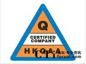 '></center><br />
　　隨著集團來自電訊、銀行及金融服務以及保險業的客戶對資訊安全要求日漸提高，易寶通訊決定推行ISO 27001資訊安全管理系統，以進一步強化資訊安全管理。透過ISO 27001，集團可減低有關于處理機密資訊時所產生的潛在風險，另外亦可證明我們的整體資訊安全管理已達國際水平，為集團提升競爭力。借著落實及執行一系列的監控程序、資訊安全管理政策、標準化的工作流程以及系統提升，我們于2011年12月成功通過認證考核。<br />
　　易寶通訊資訊科技部總經理余若詩先生表示：資訊安全管理對集團業務發展有著密切關系。多年來，易寶通訊一直以穩健的資訊安全管理，保障集團及客戶的資訊安全。是次通過考核，并獲香港品質保證局授予ISO 27001資訊安全管理認證，不單只證明了易寶通訊旗下聯絡中心的整體資訊安全管理達到國際水平，更能為各客戶對我們的服務帶來多一份信心。未來，我們將會繼續以專業丶穩健的服務，為客戶提供可靠的服務。<p align=
