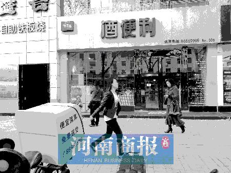 '></center><br />
　　<b>現(xiàn)象</b><br />
　　<b>兩種酒水銷售模式集中現(xiàn)身</b><br />
　　這幾天，在經(jīng)七路開煙酒店的老劉有點“心神不寧”。<br />
　　老劉的店開了兩年了，生意不好不壞，但最近老劉發(fā)現(xiàn)，自己店旁邊多了一家名為“酒便利”的商店，洋酒、紅酒、白酒……商品很齊全，店面裝修也很高檔，而且提供上門送酒業(yè)務(wù)。<br />
　　每到晚上，看著便利店的店員騎車去送酒，老劉就很納悶：他們哪里來的客戶？<br />
　　就在老劉納悶的同時，在鄭州市經(jīng)三路的一棟寫字樓里，河南宅樂送商貿(mào)有限公司(以下簡稱宅樂送)的員工忙得熱火朝天，作為“酒便利”的運營公司，他們的創(chuàng)業(yè)似乎才剛剛開始。<br />
　　“通過電話訂單、專賣店和專業(yè)配送來實現(xiàn)酒水銷售，這是一種新型的銷售模式。”宅樂送策劃主管黨炎濤告訴河南商報記者。<br />
　　而剛剛開始創(chuàng)業(yè)的不僅僅是宅樂送，在紫荊山東大街一棟寫字樓里，河南吉拉德科技有限公司(以下簡稱吉拉德)的總經(jīng)理劉學(xué)宏正在查看剛剛開通的網(wǎng)站，這個名為“九分鐘國際酒客網(wǎng)”(簡稱“九分鐘國際”)于11月22日開通。“這種酒水銷售方式，在全國其他地方我還沒見過。”劉學(xué)宏說。<br />
　　一時間，兩種新型的酒水銷售模式集中現(xiàn)身鄭州。<br />
　　<b>思路</b><br />
　　<b>打個電話訂酒水</b><br />
　　<b>還能送貨上門</b><br />
　　朋友聚會喝酒，你會怎么買酒？<br />
　　如果去附近的煙酒店買，會不會買到假酒？相信很多人都會有這樣的心理。<br />
　　而這兩種酒水銷售模式的誕生，就是研究了消費者的這種“忐忑”的心理。<br />
　　黨炎濤說，他們的模式通俗來說，就是設(shè)立一個呼叫中心，然后在市區(qū)內(nèi)建立自己的直營店，如果消費者需要酒水的話，直接撥打呼叫中心的電話下訂單，總部接到訂單后通知就近的直營店，讓店員在最短的時間內(nèi)把酒送過去。“說白了，我們的核心就是讓消費者記住我們的電話。”<br />
　　“九分鐘國際”的銷售方式也大抵如此，但不同的是，“酒便利”是直營店，而“九分鐘國際”則采取加盟商送貨的方式。也就是說，前期“九分鐘國際”會選擇現(xiàn)成的煙酒店作為加盟商，消費者通過電話下訂單后，他們馬上選擇就近的加盟商，讓加盟商把酒送過去。<br />
　　“我們已經(jīng)談好了100多家加盟商，基本上覆蓋了鄭州市區(qū)，未來加盟商會更多。”劉學(xué)宏告訴河南商報記者，這些加盟商是經(jīng)過篩選的，并交納了一定的保證金，保證送的酒是真酒，同時還要保證在規(guī)定的時間內(nèi)送到。<br />
　　<b>背景</b><br />
　　<b>鄭州煙酒商頻頻試水“網(wǎng)絡(luò)營銷”</b><br />
　　新的銷售模式扎堆現(xiàn)身鄭州，并非偶然。<br />
　　記者掌握的情況是：目前在鄭州市工商部門注冊的煙酒店有1.6萬家，加上沒有注冊的，鄭州市面上有近2萬家煙酒店。其中年銷售額20萬元以上的有3000到5000家。“眾多煙酒店是鄭州街頭的靚麗風(fēng)景。”鄭州市酒類行業(yè)協(xié)會秘書長薛忠喜笑著對記者說。<br />
　　眾多的煙酒店讓酒水銷售市場競爭激烈，很多煙酒店舉步維艱。壓力之下，很多人開始思考如何拓展酒水銷售渠道，其中，利用網(wǎng)絡(luò)，是他們嘗試得最多的方式。<br />
　　記者了解到，鄭州已經(jīng)出現(xiàn)了眾多酒水銷售網(wǎng)站，如鄭州114酒網(wǎng)、中國酒水秒殺網(wǎng)、河南真酒網(wǎng)、河南煙酒在線、鄭州真酒網(wǎng)等。<br />
　　“網(wǎng)絡(luò)酒水營銷，在沿海和發(fā)達地區(qū)已經(jīng)是比較成熟的酒類銷售模式，在今年河南本地也出現(xiàn)了這樣的公司，最早的應(yīng)該是‘中國酒水秒殺網(wǎng)’，據(jù)說運營得相當(dāng)不錯。”鄭州九度營銷策劃機構(gòu)總經(jīng)理馬斐告訴河南商報記者。<br />
　　但總體來看，這些酒水銷售網(wǎng)站的收益并不理想，2008年，鄭州市酒類行業(yè)協(xié)會金水分會會長、鄭州稱心商貿(mào)總經(jīng)理宋會生就籌建了河南真酒網(wǎng)，他把自己商店所銷售的商品放到網(wǎng)上，并留下電話。<br />
　　“通過網(wǎng)站并沒有賣掉多少酒，很少有人在網(wǎng)站上直接下單，大部分是撥打網(wǎng)站上留的電話來咨詢，然后上門挑選。”宋會生說，這也等于為實體店增加了一個銷售渠道。<br />
　　<b>評價</b><br />
　　<b>前景廣闊但需要培養(yǎng)消費習(xí)慣</b><br />
　　對于未來，兩種模式的創(chuàng)造者都信心滿滿。<br />
　　宅樂送策劃主管黨炎濤對河南商報記者說，他對這種模式的前景非常樂觀，因為老百姓有一個接受過程，目前認可度還是很高的。“我們的目標是今年在鄭州開20家店，隨著企業(yè)的發(fā)展，有可能進軍其他市，甚至擴展到省外，做全國市場。”<br />
　　“九分鐘國際”總經(jīng)理劉學(xué)宏認為，“電話喝酒”的時代已經(jīng)來臨，傳統(tǒng)酒水銷售渠道面臨著假貨較多、價位較高的弊端，這給他們帶來了發(fā)展機遇。<br />
　　“網(wǎng)絡(luò)銷售模式的成功，會對傳統(tǒng)的銷售渠道沖擊很大，現(xiàn)在沃爾瑪最怕什么？最怕的是網(wǎng)商對它的沖擊，因為網(wǎng)商成本低。”亮劍酒類營銷機構(gòu)總經(jīng)理牛恩坤說。<br />
　　在牛恩坤看來，酒便利和九分鐘國際都結(jié)合了網(wǎng)絡(luò)的特點來賣酒，他們的優(yōu)勢是明顯的，但是也各有劣勢，“酒便利”采取直營店的形式，這在產(chǎn)品質(zhì)量上有保證，但缺點是投入太大，發(fā)展速度會受到制約。而“九分鐘國際”這種加盟商的模式，發(fā)展速度會非常快，但缺點就是加盟商的素質(zhì)參差不齊，萬一有加盟商售賣假酒，那么對于公司的負面作用將是巨大的。<br />
　　馬斐認為，網(wǎng)絡(luò)酒水銷售優(yōu)點是去掉了中間環(huán)節(jié)，成本就會降低；同時消費者自選的能力、隨意性、便捷性也會得到保障，價格也會比較低。弊端是現(xiàn)有的運作模式在一定意義上保證不了及時服務(wù)，需要預(yù)購。“這種方式讓中部地區(qū)消費者接受還需要一個過程，但是隨著私人服務(wù)的興起，私人酒顧問也會不斷出現(xiàn)，網(wǎng)絡(luò)酒水銷售是個機會，也蘊含巨大商機。”馬斐說。<p align=