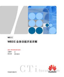 '>       </center>      目錄             　　前 言             1.WECC業(yè)務(wù)概述       　　1.1 Web 呼叫中心功能       　　1.2 WECC組網(wǎng)圖       　　1.3 主要功能       　　　　1.3.1 文字交談       　　　　1.3.2 點(diǎn)擊通話       　　　　1.3.3 回呼請(qǐng)求       　　　　1.3.4 護(hù)航瀏覽       　　　　1.3.5 留言服務(wù)             2.WECC座席端開發(fā)案例       　　2.1 如何應(yīng)答文字交談呼叫       　　2.2 如何接收用戶發(fā)送的文字交談內(nèi)容       　　2.3 如何發(fā)送文字交談內(nèi)容       　　2.4 座席如何主動(dòng)結(jié)束文字交談       　　2.5 如何實(shí)現(xiàn)接聽點(diǎn)擊通話       　　2.6 如何實(shí)現(xiàn)電話回呼功能       　　2.7 如何實(shí)現(xiàn)應(yīng)答護(hù)航瀏覽       　　2.8 如何關(guān)閉護(hù)航瀏覽呼叫             3.第三方業(yè)務(wù)登錄WECC        　　3.1 登錄方式概述       　　3.2 啟用安全模式登錄       　　　　3.2.1 登錄過程       　　　　3.2.2 應(yīng)用實(shí)例       　　3.3 不啟用安全模式登錄       　　　　3.3.1 登錄過程       　　　　3.3.2 應(yīng)用實(shí)例       　　　　3.3.3 JActiveUser       　　　　3.3.4 WECC       　　3.4 常見問題             1.WECC業(yè)務(wù)概述             　　1.1 Web 呼叫中心功能             　　Web 呼叫中心（Web Enabled Call Center，簡(jiǎn)稱WECC），支持通過WAS（Web ApplicationServer，Web應(yīng)用服務(wù)器）將Web       用戶接入呼叫中心。             　　WECC 充分利用Web、IP 技術(shù)，可為用戶提供多種媒體的組合服務(wù)，包括文字交談、點(diǎn)擊通話、回呼請(qǐng)求、護(hù)航瀏覽、離線留言服務(wù)。其中文字交談為WECC       的主要服務(wù)，其他服務(wù)主要起到輔助文字交談的作用。             　　下載：WECC業(yè)務(wù)功能開發(fā)詳解.rar       <p align=
