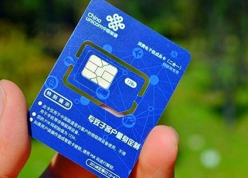 1629103806132258.jpg 聯通物聯卡怎么樣?與流量卡相比,收費標準如何?