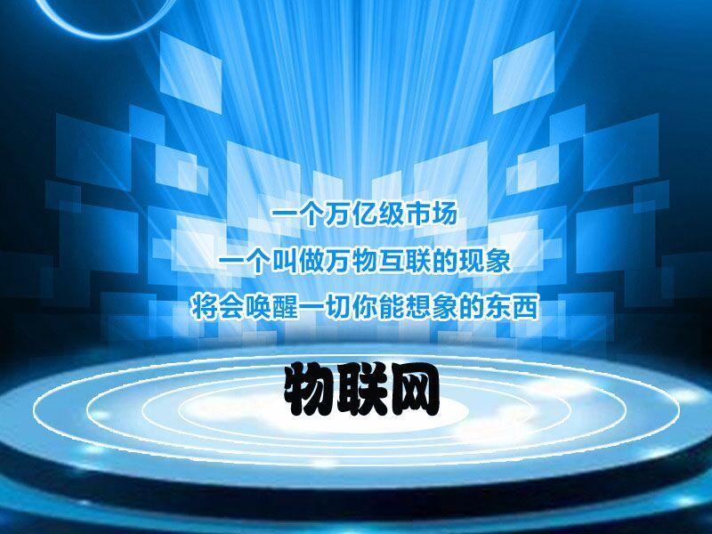 物聯網卡哪家好，萬緯通老牌子有信譽