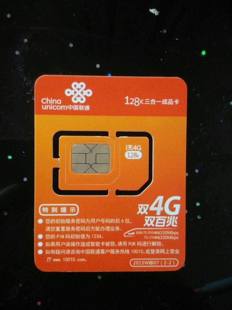 1608027610643239.jpg 電信物聯卡上不起網怎么辦,風行物聯網給你支招