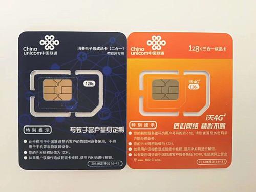 1550560593116400.jpg 物聯網卡 (5).jpg