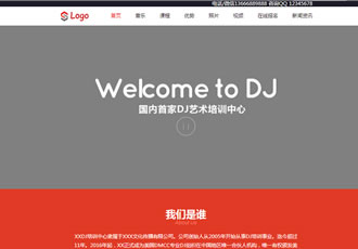 響應(yīng)式Dj音樂培訓(xùn)機(jī)構(gòu)織夢(mèng)模板(自適應(yīng)手機(jī)端)