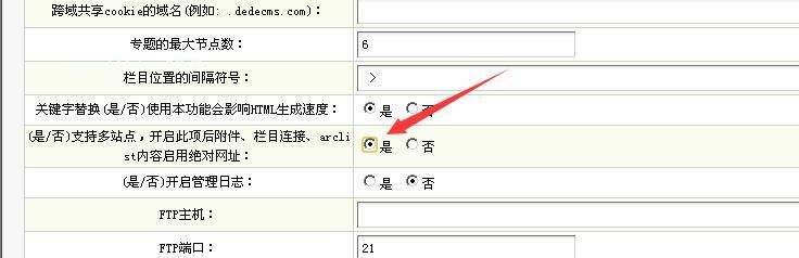 織夢(mèng)手機(jī)站開(kāi)啟子域名，織夢(mèng)手機(jī)站綁定子域名