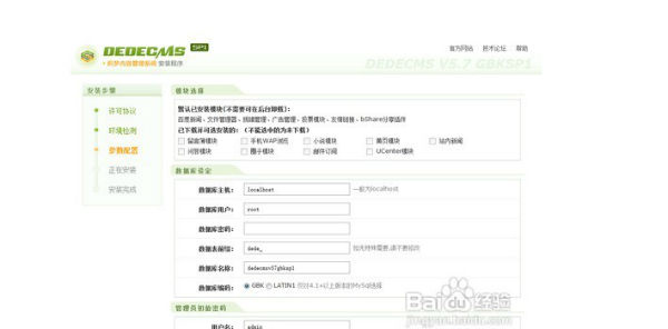 參數設置