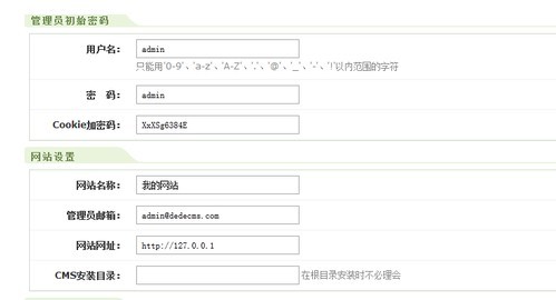 設置管理員