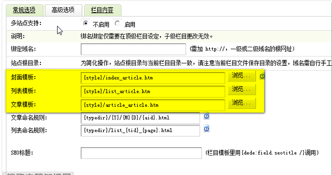 dedecms織夢(mèng)默認(rèn)模板文件夾(templets)的各文件含義