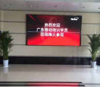 戶內固裝V03 UA2.5 LED顯示屏安裝于湖北烽火科技集