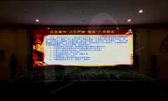 湖北孝感高新區管委會小間距LED顯示屏U2.5項目