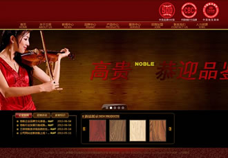 裝修建材地板類(lèi)網(wǎng)站織夢(mèng)模板