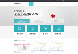 HTML5淺藍色網(wǎng)站設計公司dede織夢模板