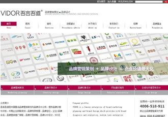 大氣品牌廣告設計制作公司網站源碼GBK