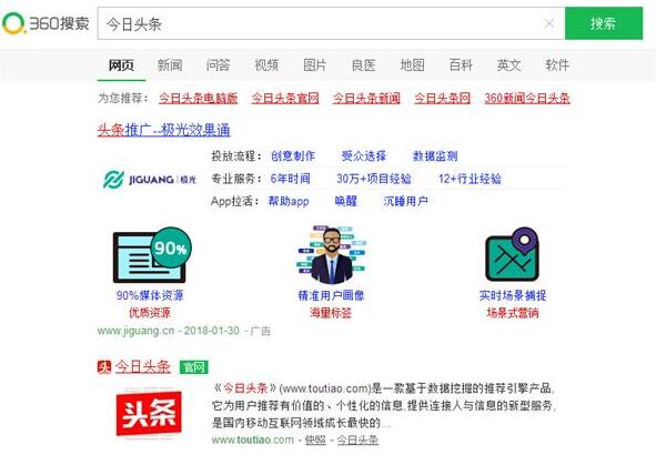 全網營銷霸屏推廣