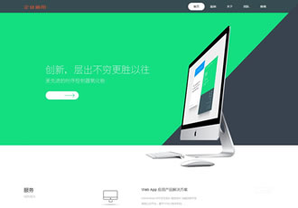 高端簡潔設計感企業(yè)通用織夢模板(帶手機端)