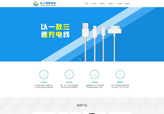 簡(jiǎn)潔自適應(yīng)響應(yīng)式電子產(chǎn)品類(lèi)企業(yè)網(wǎng)站織夢(mèng)模板