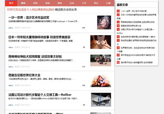 文章新聞博客類網站源碼模板自適應手機移動設