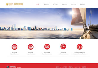 簡(jiǎn)潔紅色電子商務(wù)類企業(yè)網(wǎng)站模板織夢(mèng)源碼