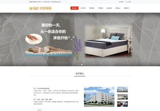 HTML5響應(yīng)式家居床墊類(lèi)網(wǎng)站源碼 H5家具定制類(lèi)網(wǎng)站