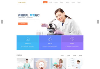高端醫(yī)療器械網(wǎng)站源碼養(yǎng)生醫(yī)療美容機構織夢網(wǎng)