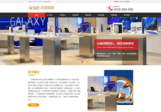 手機(jī)電子產(chǎn)品展示柜臺(tái)類織夢模板手機(jī)專柜賣場