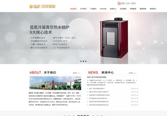 節(jié)能環(huán)保鍋爐設(shè)備類(lèi)織夢(mèng)模板通用機(jī)械設(shè)備網(wǎng)站