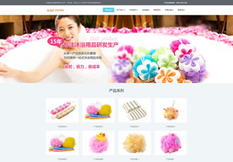 響應(yīng)式日化沐浴用品類(lèi)網(wǎng)站織夢(mèng)模板(自適應(yīng)手機(jī)