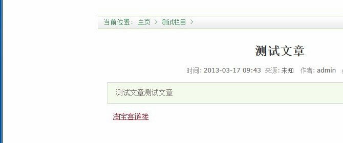 織夢DedeCms 5.7如何做淘寶客鏈接跳轉(zhuǎn)