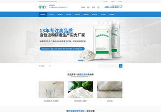 藍(lán)色營(yíng)銷(xiāo)型淀粉原材料銷(xiāo)售網(wǎng)站織夢(mèng)模板網(wǎng)站源碼下載