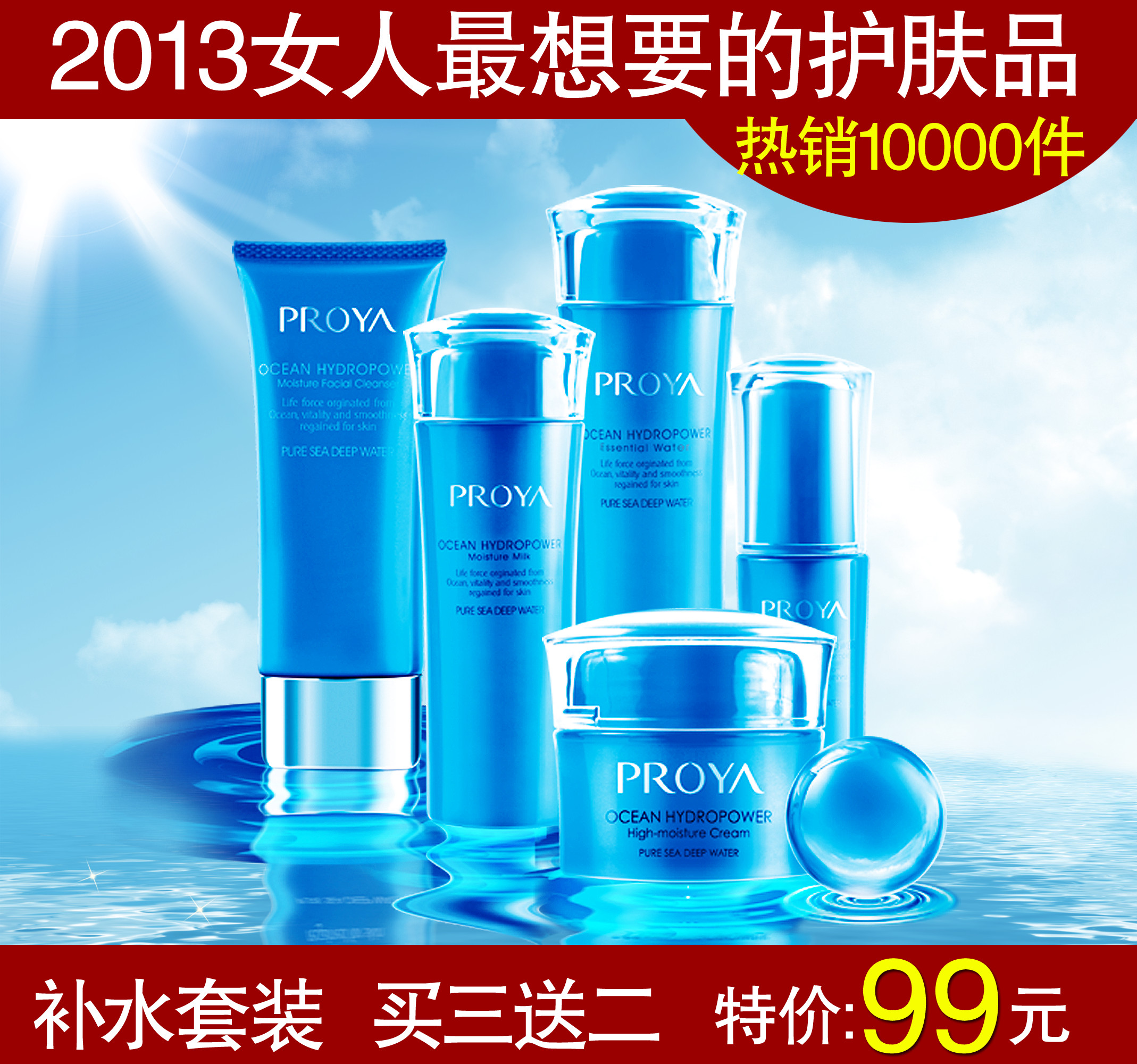天藍色化妝品外包裝適用主圖
