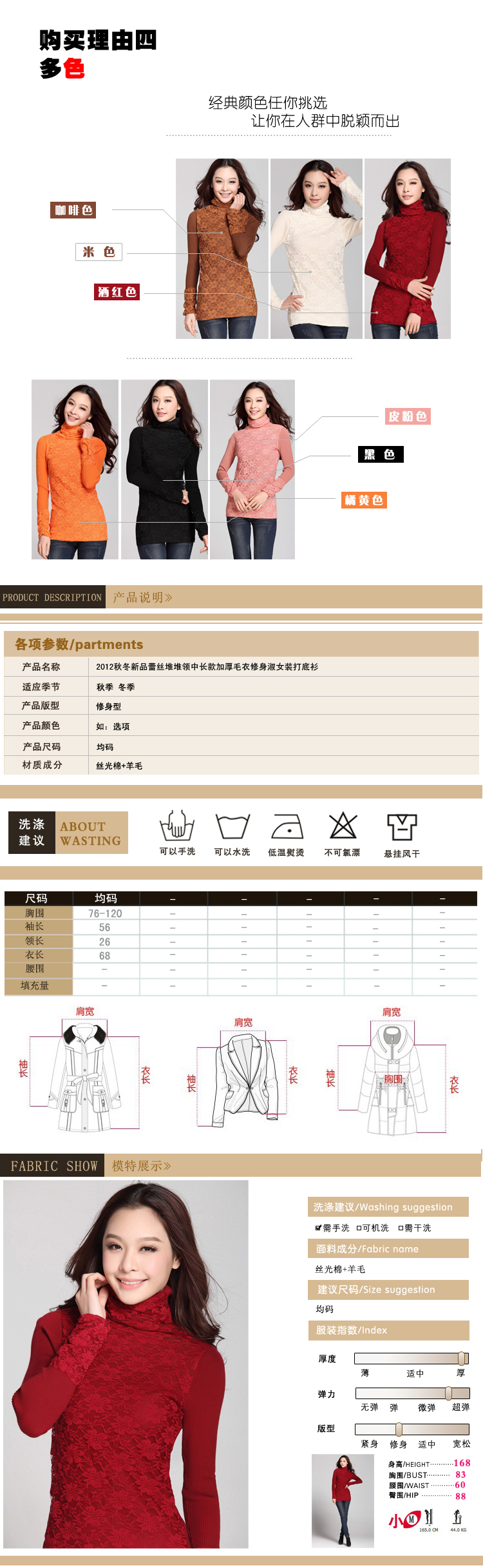 女裝毛衣蕾絲堆堆領內衣描述