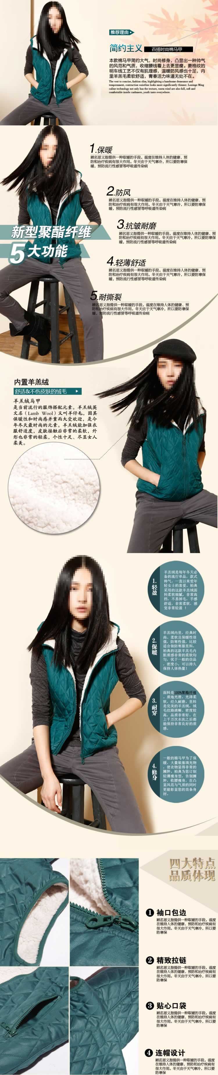簡(jiǎn)約女裝防風(fēng)保暖背心描述
