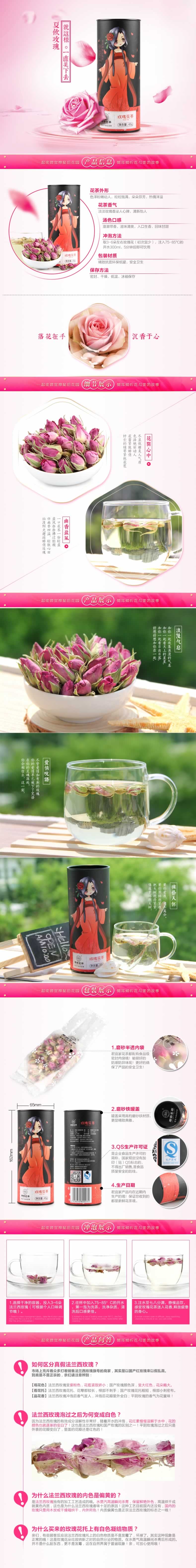 玫瑰花茶美容養身茶描述