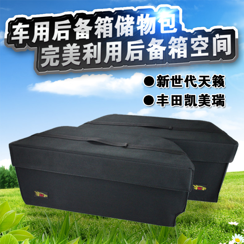 車(chē)用后備箱儲(chǔ)物包主圖