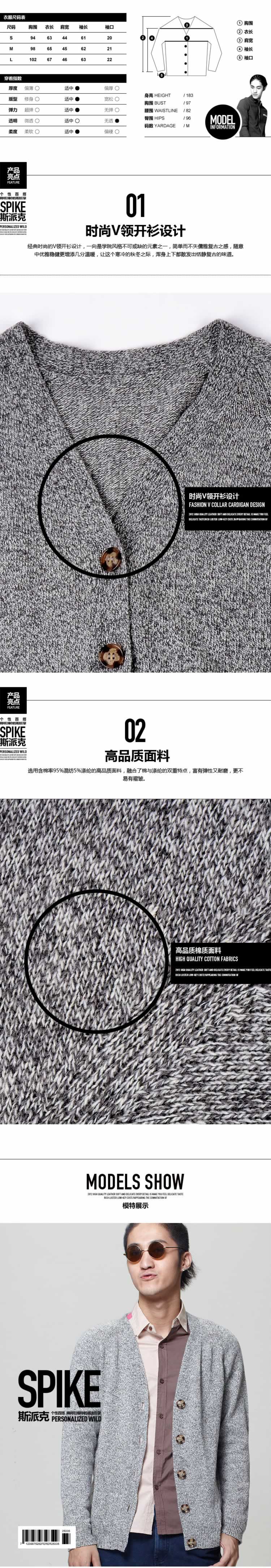 男裝針織衫上衣休閑V領衫詳情